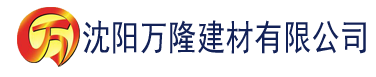 沈阳6080yy理论片在线看建材有限公司_沈阳轻质石膏厂家抹灰_沈阳石膏自流平生产厂家_沈阳砌筑砂浆厂家